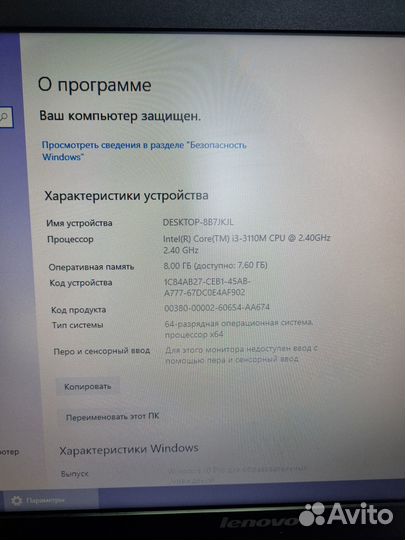 Ноутбук Lenovo i3 / 8 Гб / 15.6