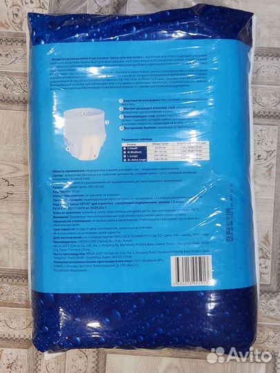 Подгузники трусики для взрослых