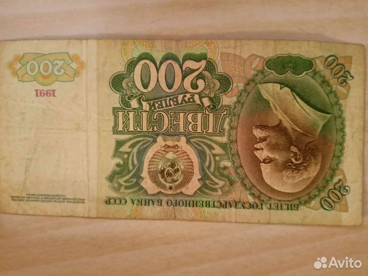 Купюры с красивыми номерами СССР