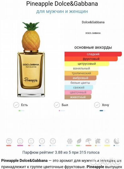 Dolce Gabbana - Pineapple