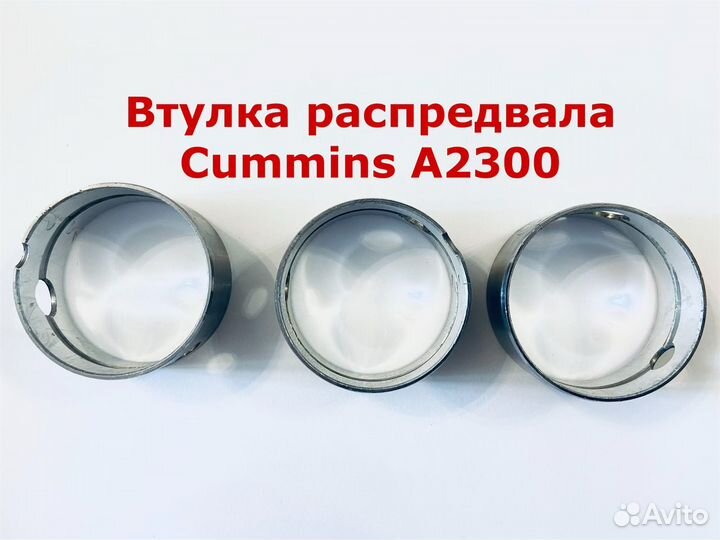 Втулка распредвала Cummins A2300