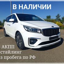 Kia Carnival 2.2 AT, 2018, 98 100 км, с пробегом, цена 1 690 000 руб.