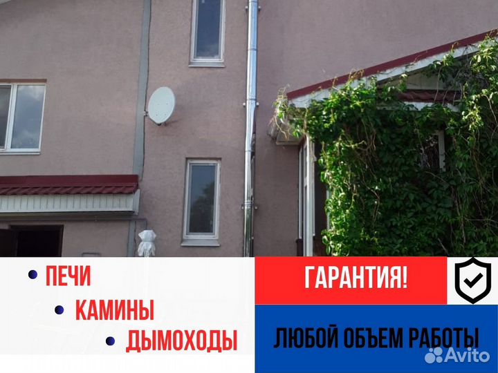 Монтаж печей