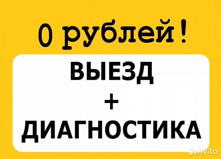 Ремонт компьютеров и ноутбуков Компьютерный мастер