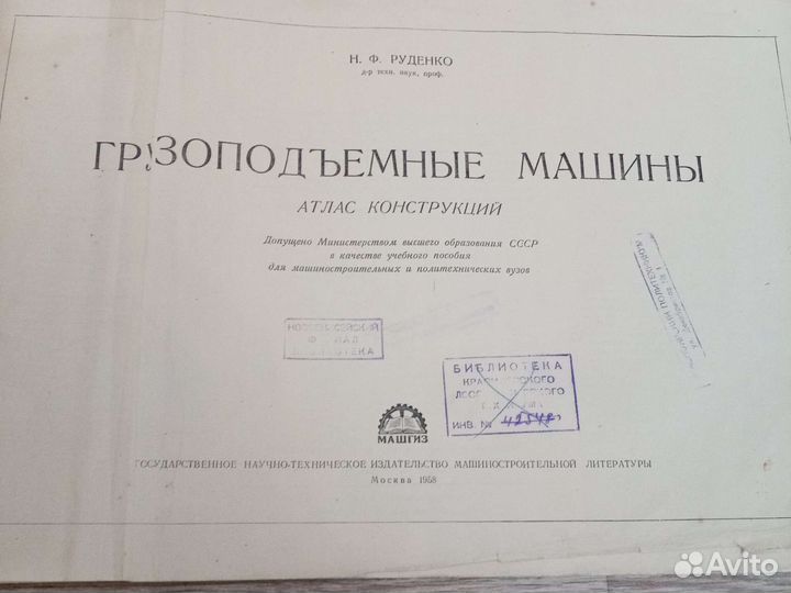 Атлас конструктора