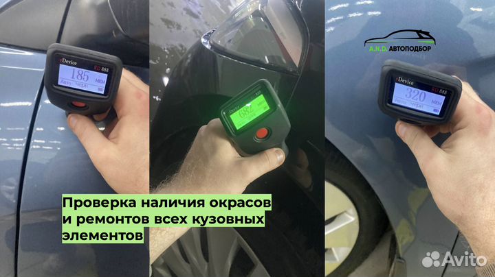 Автоподбор под ключ / Автоэксперт / Диагностика