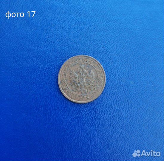 Царские монеты