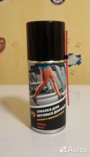 Смазка для беговой дорожки