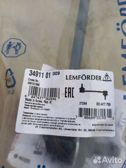 Тяга стабилизатора переднего LMI 34911 01