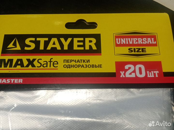 Одноразовые перчатки