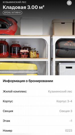 Машиноместо