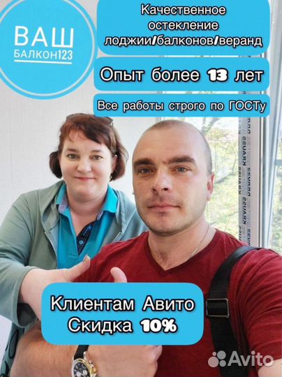 Остекление террас