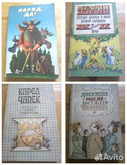 Книги Юмор