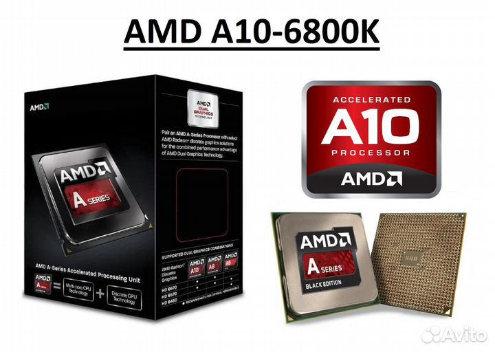 Процессор FM2 AMD A10-6800K 4 ядра HD8570D