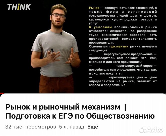 Репетитор по истории обществознанию ЕГЭ