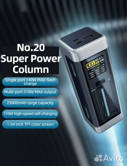 Повербанк Cuktech № 20, 25000mAh, 210w