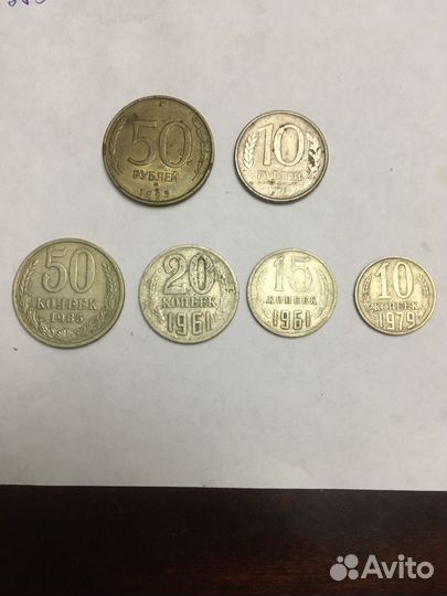 Монеты СССР и России