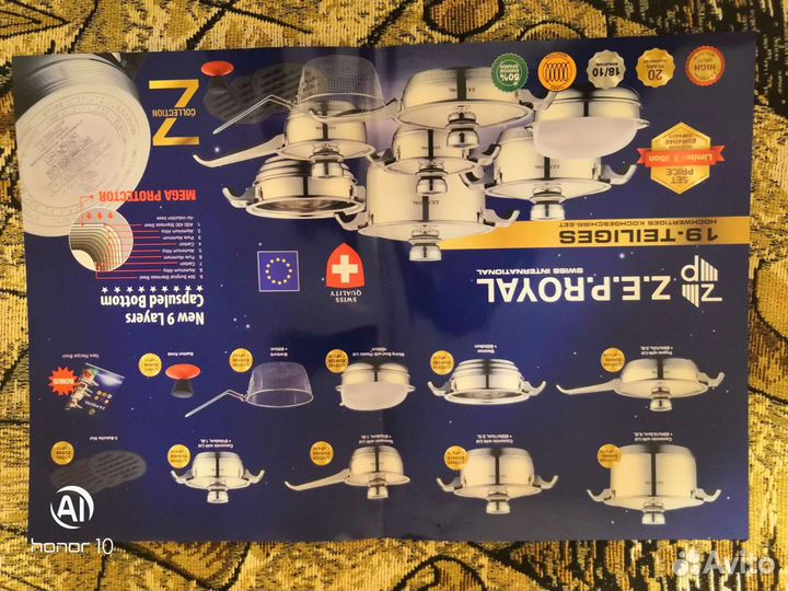 Посуда