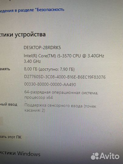 Моноблок msi