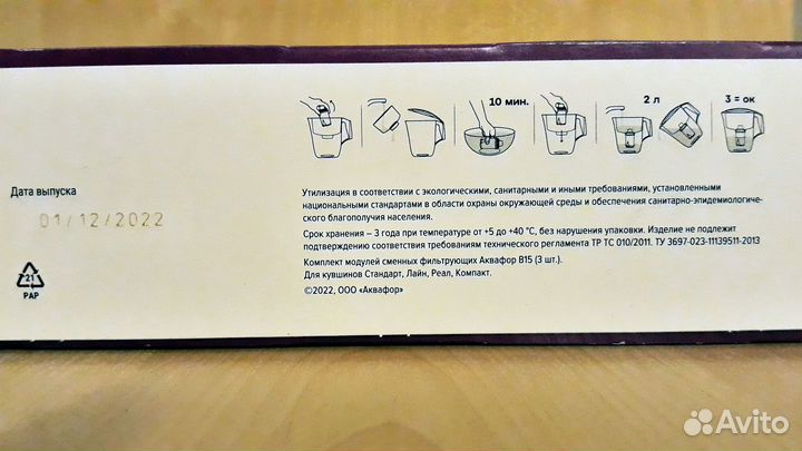 Комплект сменных фильтров (картриджей) Аквафор В15