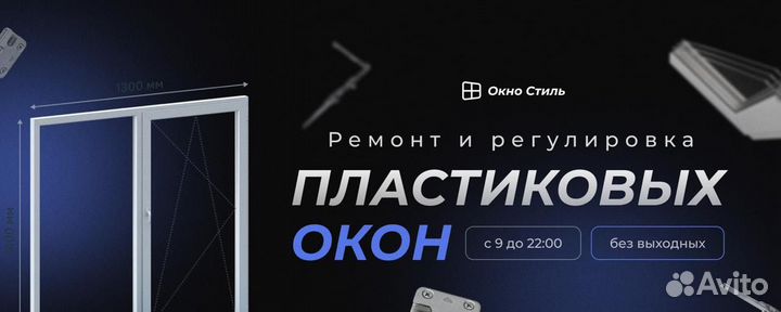 Окно стиль