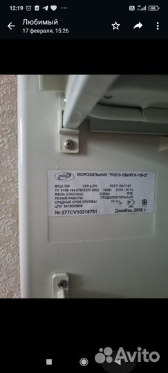 Морозильная камера бу маленькая