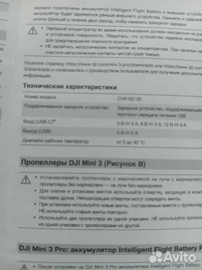 Квадрокоптер dji mini 3