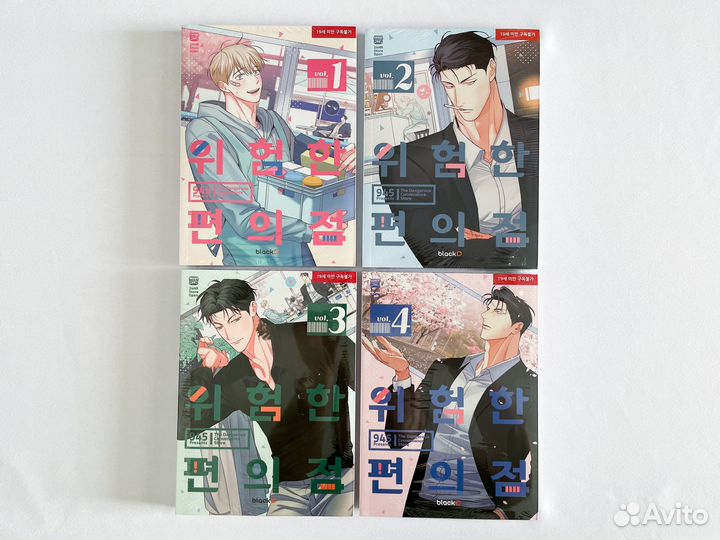 Манхва Опасный круглосуточный магазин