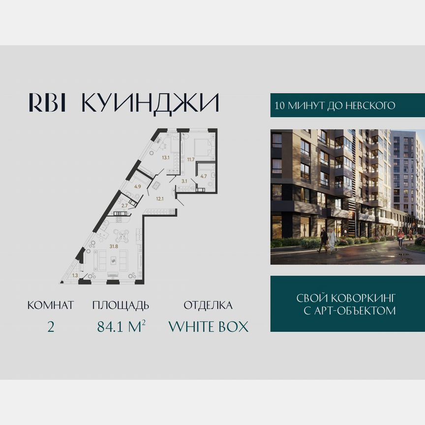 2-к. квартира, 84,1 м², 6/14 эт.
