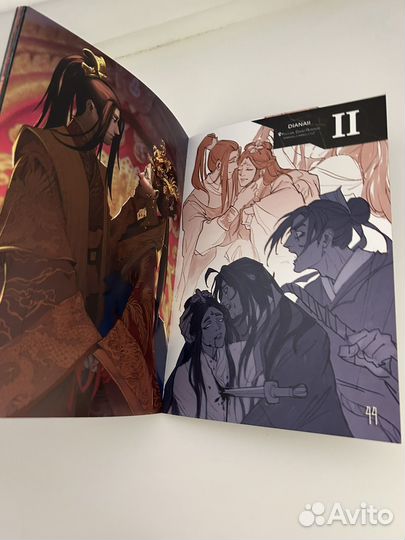 Зин Mo Dao Zu Shi по Магистру