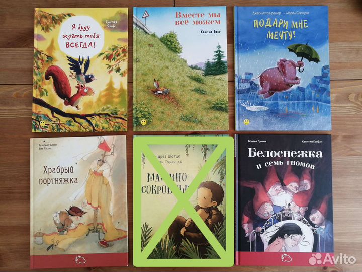 Детские книги