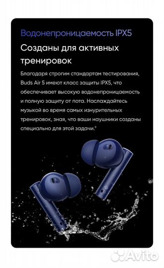 Наушки Realme buds air 5 Глобальная версия Новые