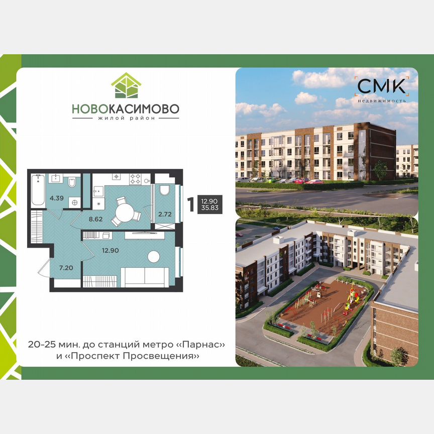 1-к. квартира, 35,8 м², 2/4 эт.