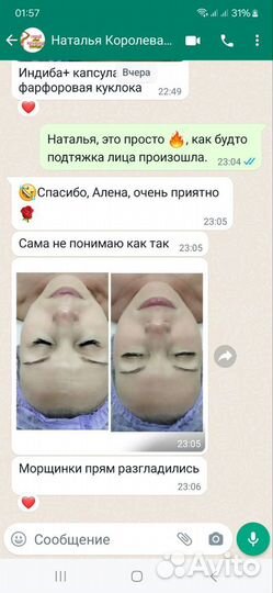 Обучение Индиба/вибромассаж/Ким 8/Ручной массаж