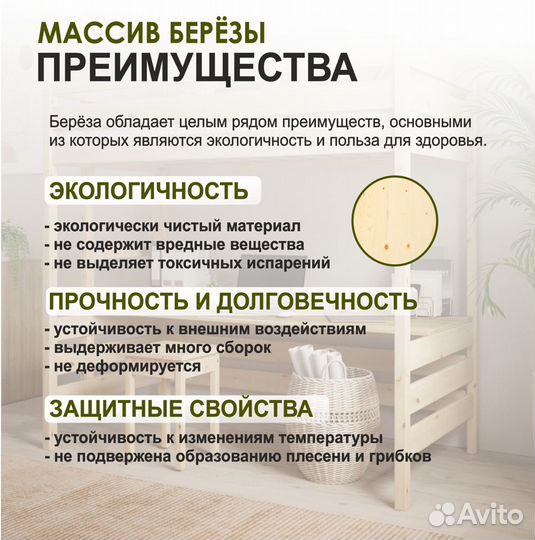 Двухъярусная кровать из массива дерева