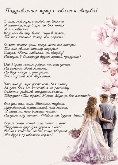 Стихи на заказ, песни-переделки, поздравления