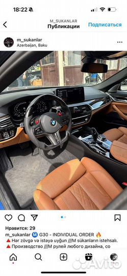 Руль BMW. M-руль BMW Руль BMW f30