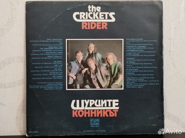 The Crickets - Rider, 1985, Prog Rock