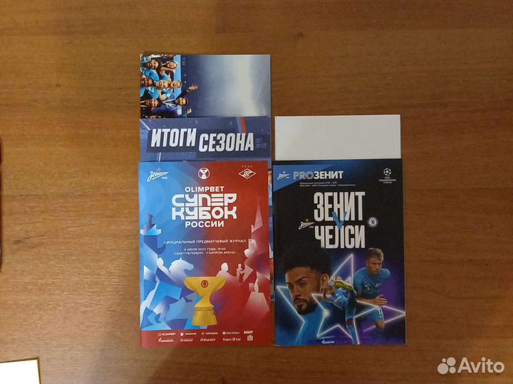 Програмка Фк Зенит 2022/2023