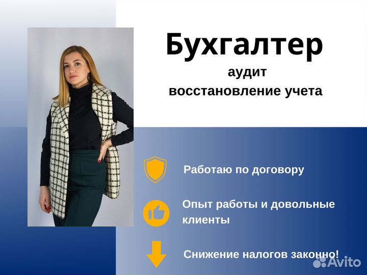 Бухгалтерский аудит. Экспресс-аудит за 30 минут