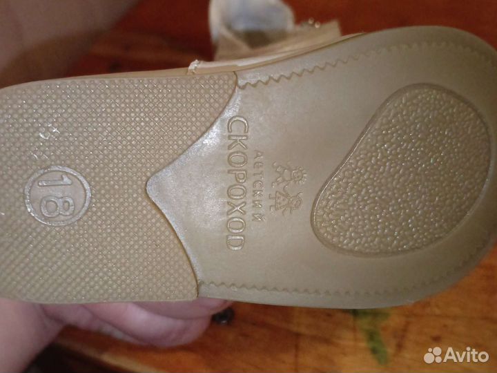 Обувь для девочки детский скороход 18 размер