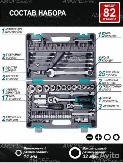 Набор инструментов ключи бу