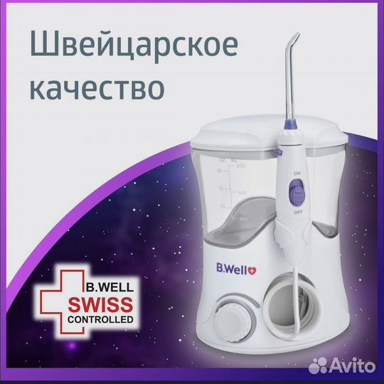 Ирригатор B.Well WI-922