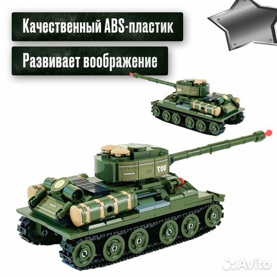 Конструктор Танк Т-34 Аналог Lego