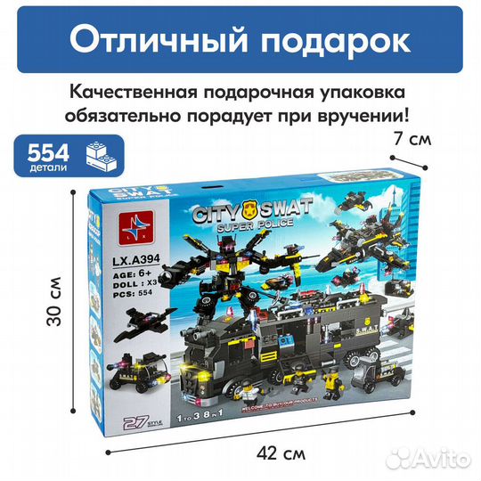 Конструктор Сити Спецназ Lego Аналог