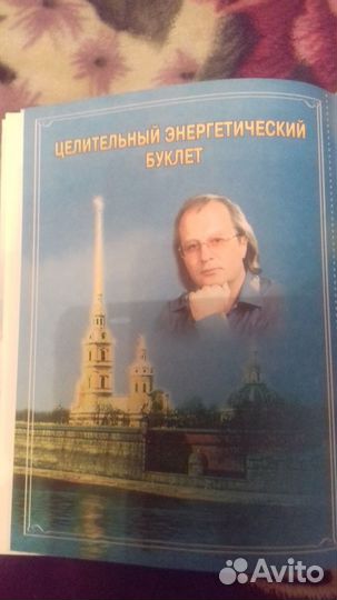 Книги по оздоровлению, по целительству