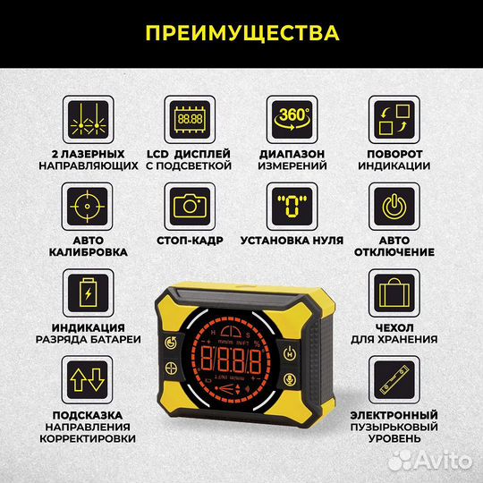 Электронный уровень-угломер с лазерными направляющими technicom TC-LA905