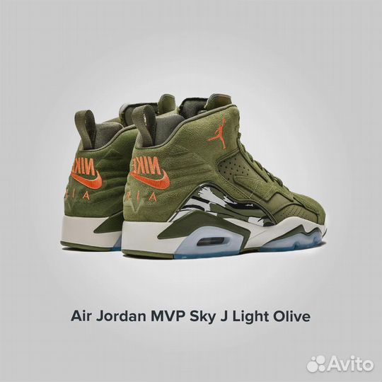 Jordan MVP Sky J Light Olive