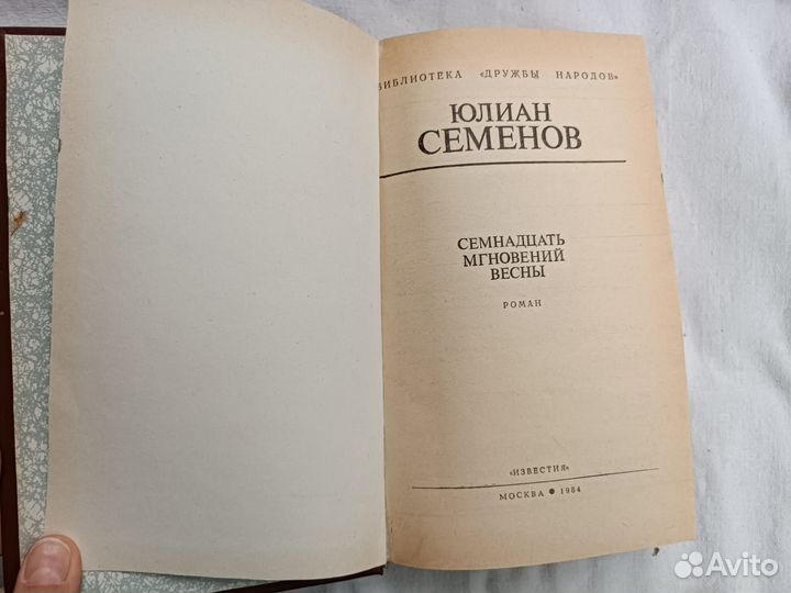 Книги СССР Гроссман, Самаров, Горбатов, Герэн