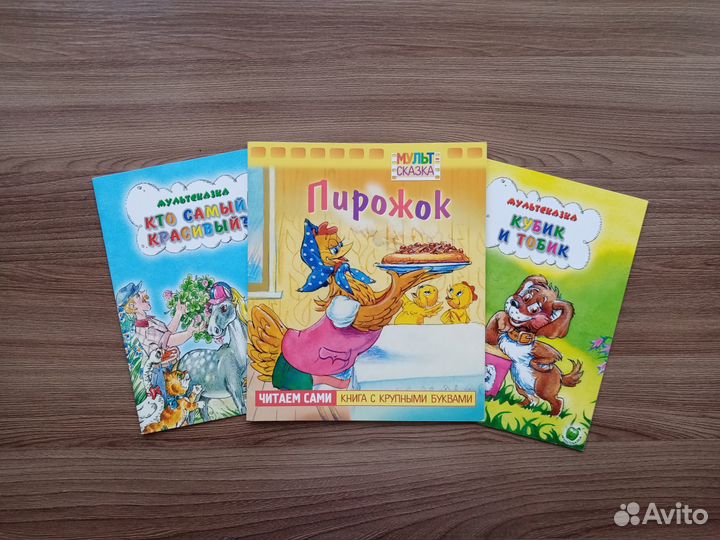 Детские книги